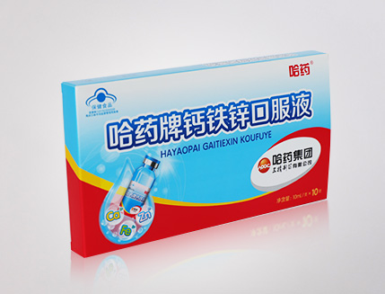 哈药集团三精制药有限公司